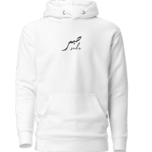 image0 Sabr (patience)