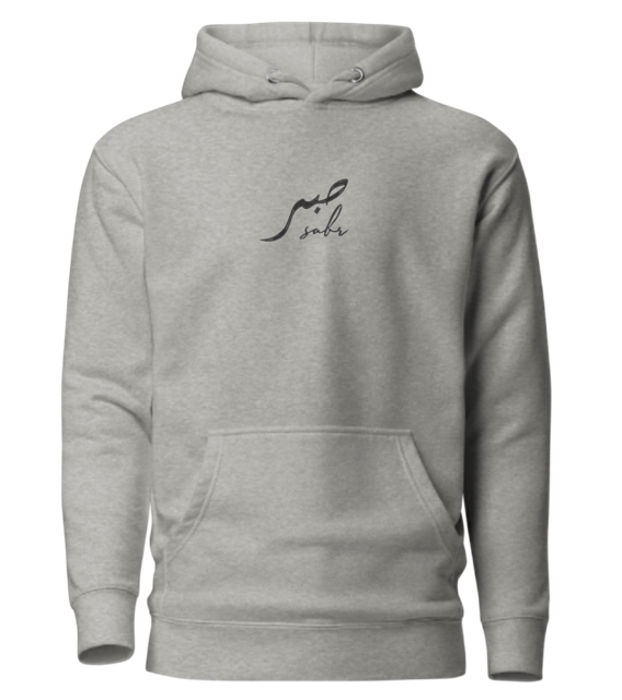 image1 Sabr (patience)